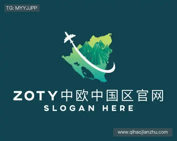 介绍zoty中欧中国区官网